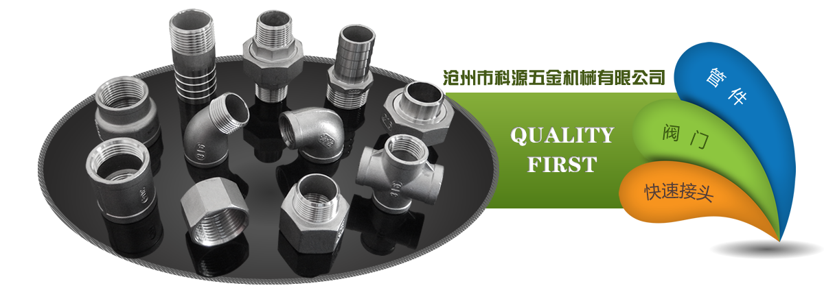 滄州市科源五金機械有限公司 滄州市科源五金機械有限公司